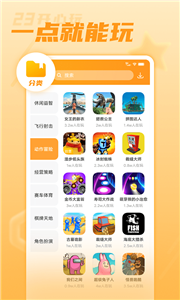 23开心玩app