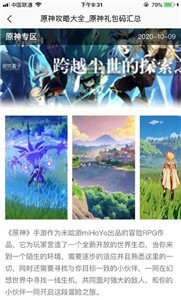 游戏管家助手