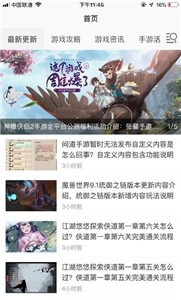游戏管家助手
