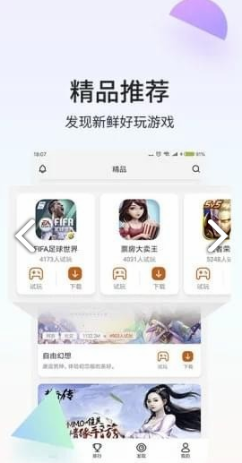 瞬玩族游戏盒子
