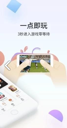 瞬玩族游戏盒子