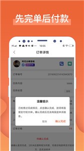 游募