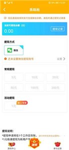 乐玩社