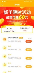 乐玩社