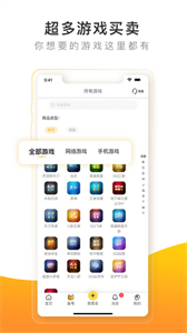 螃蟹账号代售平台