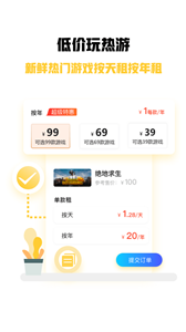steam游戏特权