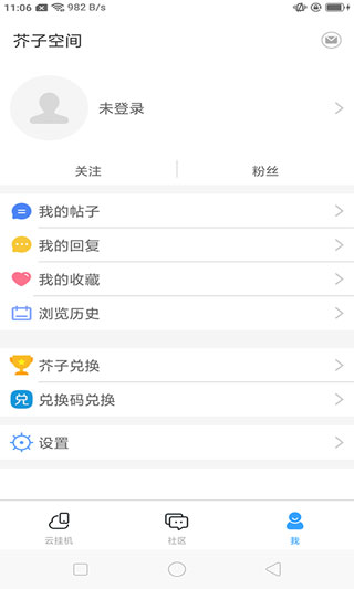 芥子空间官方版