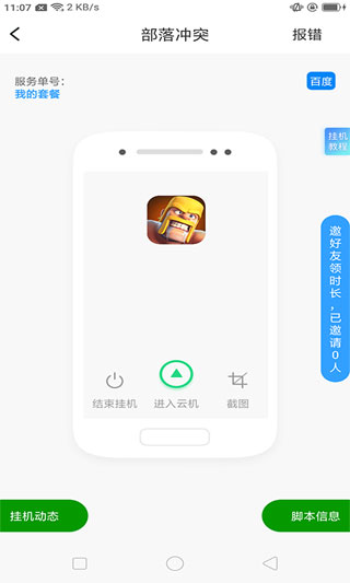 芥子空间官方版