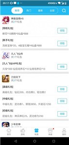 爱趣游戏盒子