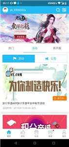 爱趣游戏盒子