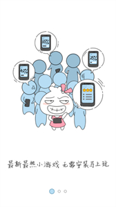 3366游戏盒