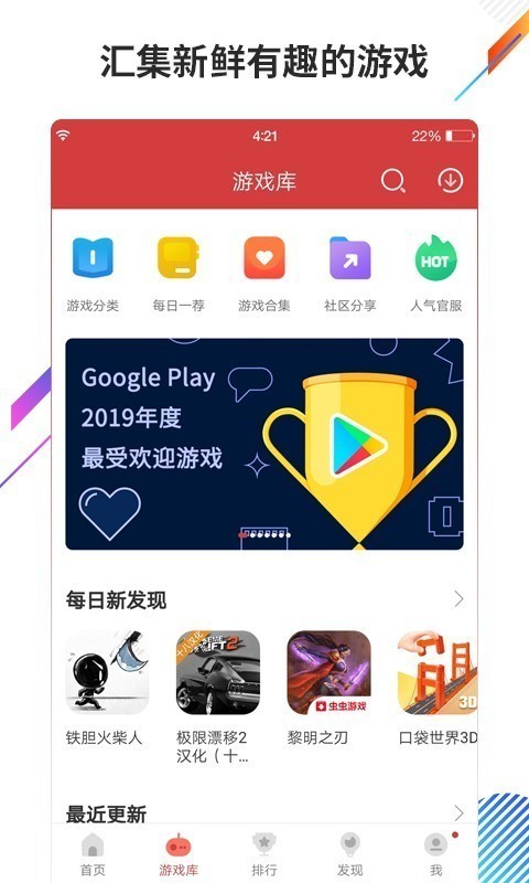 虫虫助手2021新版