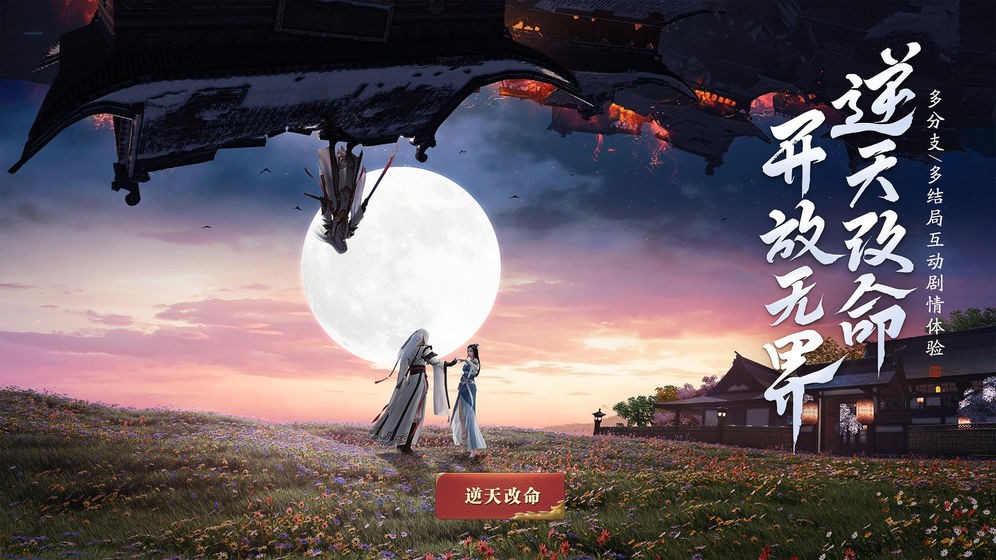 天刀手游租号