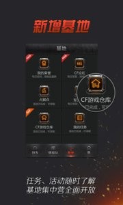 CF手游租号