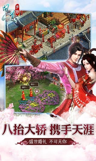 问道手游租号