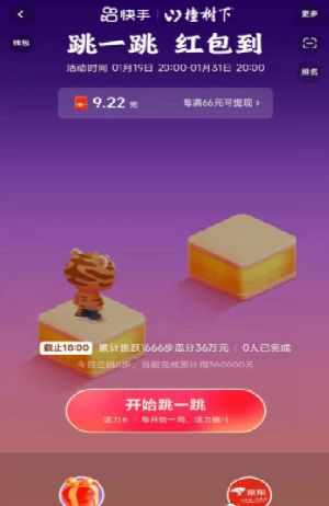 小洋跳一跳