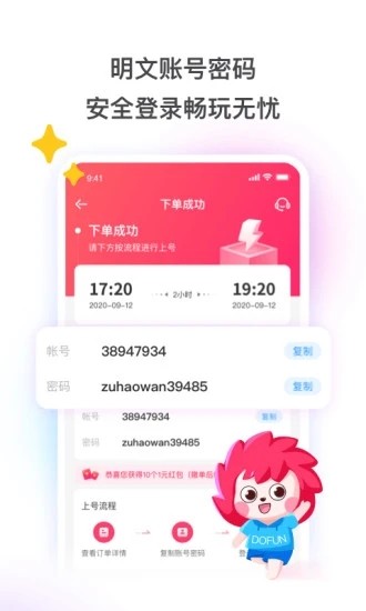 王者荣耀国服租号