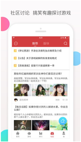 虫虫助手app