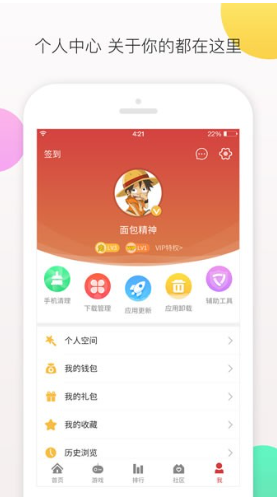 虫虫助手app