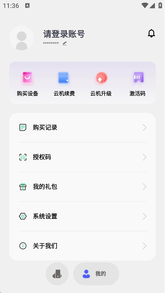 希象云手机