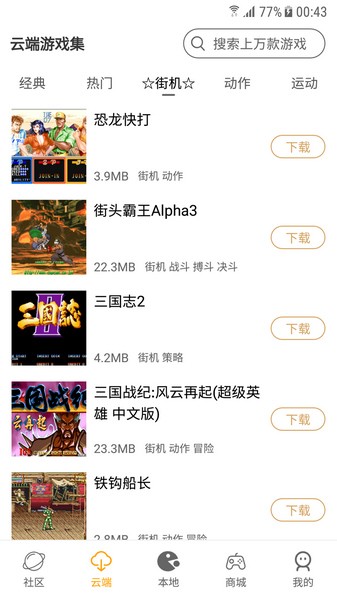 怀旧游戏馆