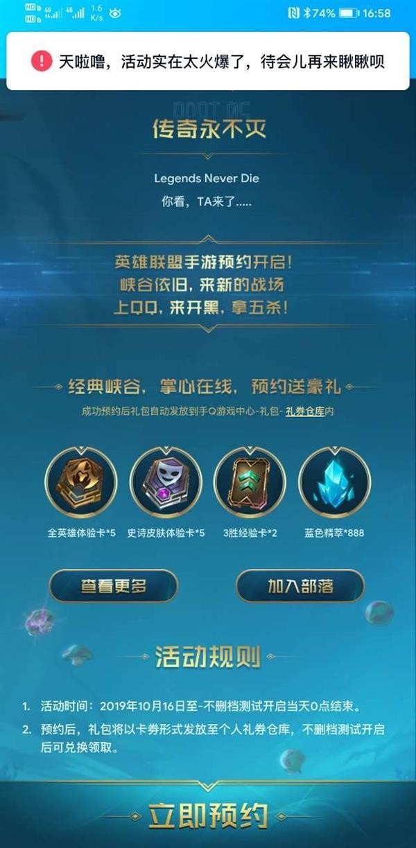 riot拳头游戏