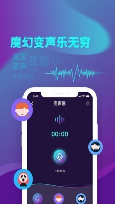 精英吃鸡变声器
