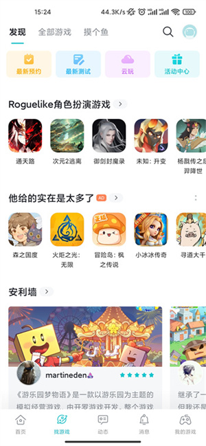 TapPlay游戏助手
