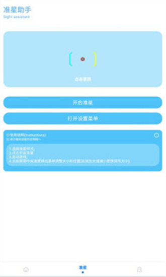 画质助手144帧