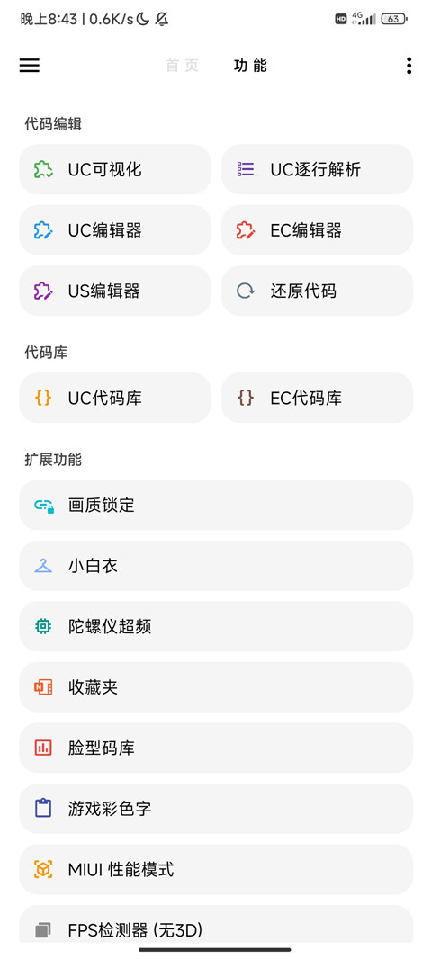lt画质助手240帧