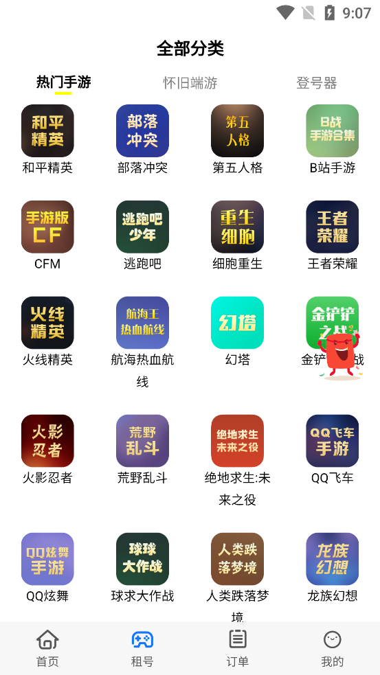 租号吧