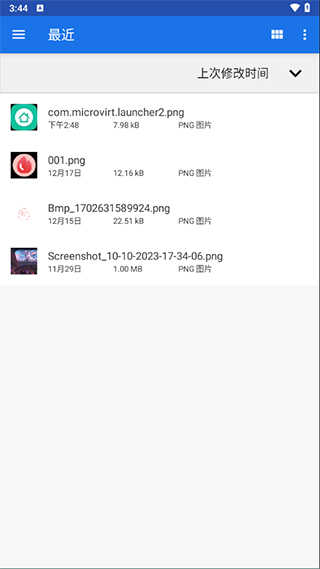 winlator整合版