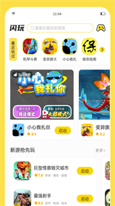 闪玩儿