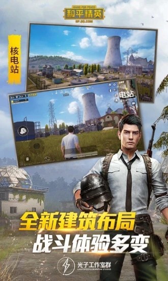 和平精英补帧助手