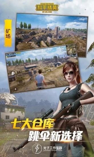 和平精英补帧助手