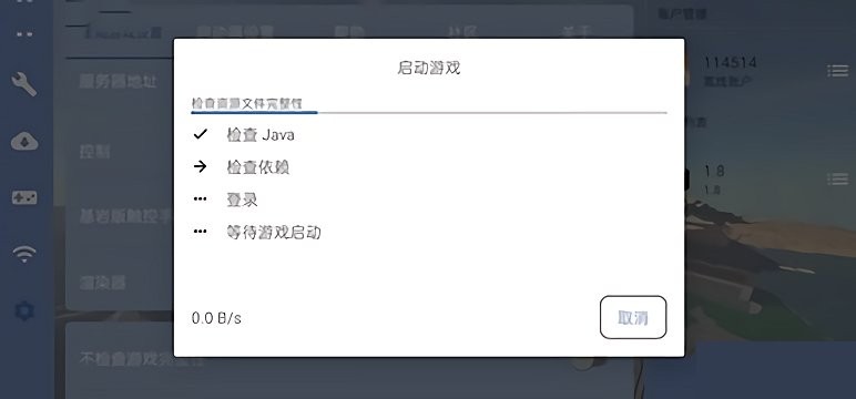 FCL启动器