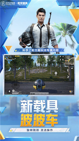 和平精英超广角修改器
