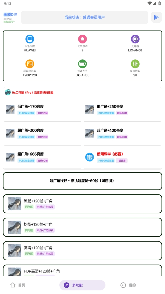 Hx工具箱