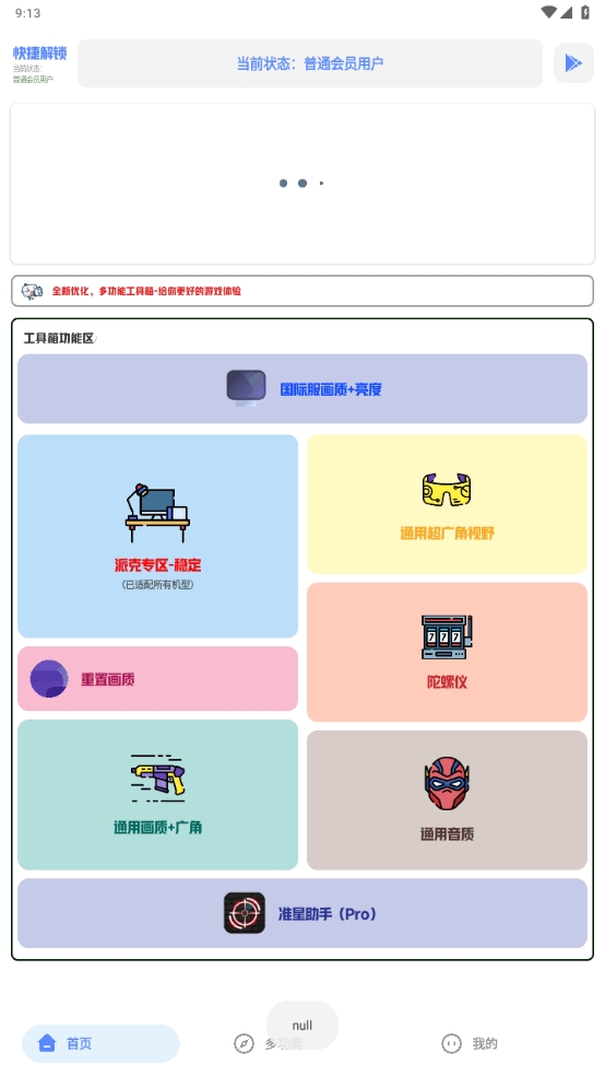 Hx工具箱