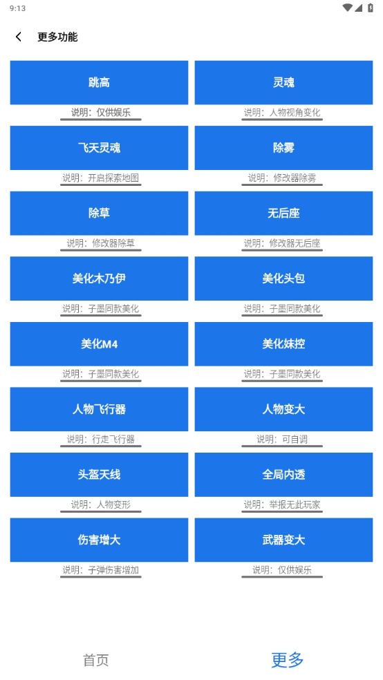 Hx工具箱