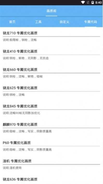 余生画质大师