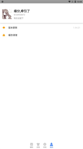 胡桃工具箱手机