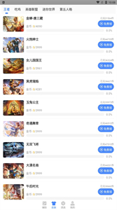 胡桃工具箱手机