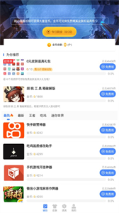 胡桃工具箱手机