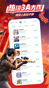 咪咕快游极速版