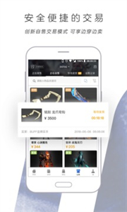 网易BUFF交易平台