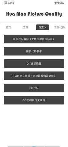 画质助手极限帧率