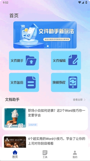 满天星云手机