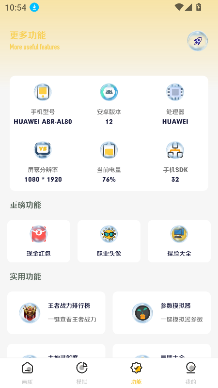 画质怪咖