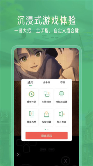小马模拟器中文版